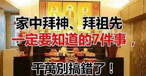 香爐禁忌|家中拜神、拜祖先 一定要「注意」的 11件事，可千萬別搞錯了！